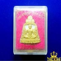 ราคา พระผงรูปเหมือนหลวงพ่อพูล วัดไผ่ล้อม พิมพ์ระฆัง หลังพระราหู ปี47 จ.นครปฐม (26954517518)