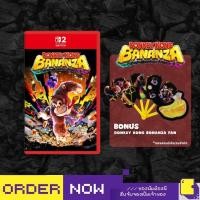 ราคา [+..••] NS2 DONKEY KONG BANANZA (เกม Nintendo Switch™) | By ClaSsIC GaME (41212864545)