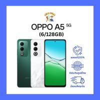 ราคา Oppo A5 5G (6/128GB) เครื่องแท้ ประกันศูนย์ไทย (40410748394)