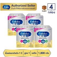 ราคา Enfalac S+ เอนฟาแลค สมาร์ท สูตร 1 สำหรับแรกเกิด - 1 ปี ขนาด 1800 กรัม (4กล่อง )MG (29557170394)