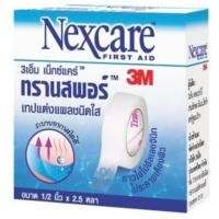 ราคา 3M NEXCARE Transpore 3เอ็ม เน็กซ์แคร์ ทรานสพอร์ เทปแต่งแผลชนิดพลาสติกใส 1/2นิ้ว X2.5หลา 6 ชิ้น (1574756139)