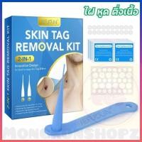 ราคา ห่วงรัดหูด ยางรัดติ่งเนื้อ ไฝ หลุดออกอย่างง่ายดาย ห่วงรัด 40 ชิ้น แถมฟรี!!แผ่นแปะหูดและติ่งเนื้อ ไม่ต้องใช้ เครื่องจี้ไฝ (18978080430)