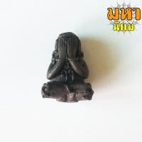 ราคา พระปิดตา ยันต์ยุ่ง หลวงปู่หมุน ฐิตสีโล วัดบ้านจาน จ.ศรีสะเกษ (17924659678)