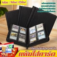 ราคา สมุดใส่การ์ด แฟ้มสะสมการ์ด แฟ้มใส่การ์ด ใส่การ์ด สะสมการ์ด แฟ้มมีซิป จุการ์ดได้เยอะมาก (26768834099)