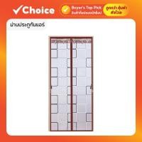 ราคา ม่านกันแอร์ ม่านประตูกันแอร์ ม่านกันยุง ม่านกันแอร์ออก มุ้งลวดประตู (26673765255)