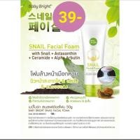 ราคา 39-โฟมล้างหน้า เมือกหอยทาก Snail Facial Foam 50g Baby Bright ลดหนักมาก 39บาทเท่านั้ร (5110640231)