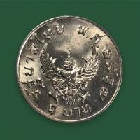 ราคา เหรียญครุฑบาท คัดครุฑสวยเต็มชัด (22134963595)