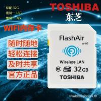 ราคา การ์ด SD wifi ไร้สายของโตชิบา 32GB กล้อง Slr ความเร็วสูง การ์ดหน่วยความจําดิจิตอล FlashAir การ์ดหน่วยความจํา (42261765887)