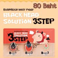 ราคา [ELIZAVECCA] Milky piggy black head solution 3 step (259252713)