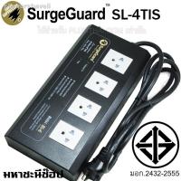 ราคา ร้านของเราเปิดตลอด 24 ชั่วโมง□❡☋SurgeGuard SL-4TIS เครื่องกรองไฟคุณภาพเยี่ยม สำหรับทีวี เครื่องเสียง โฮมเธียร์เตอร์ (แ (12206781210)