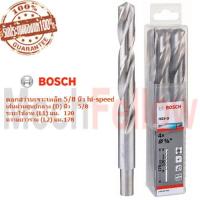 ราคา Bosch ดอกสว่านเจาะเหล็ก 5/8 นิ้ว hi-speed (4ดอก/แพ็ค) (5938372645)