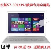 ราคา ACER ACER P3-171 Notebook Screen Film Touch Screen Full Screen Film Sticker (40469190681)