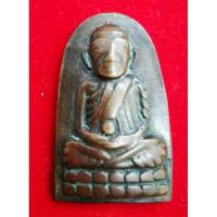 ราคา เหรียญ​หลวง​ปู่ทวด​วัด​ช้าง​ให้​ ปี๒๕๐๘ (24373178456)