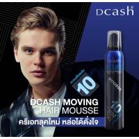 ราคา Dcash ดีแคช มูฟวิ่ง แฮร์ มูส นัมเบอร์ 10 สตรอง แอนด์ ฮาร์ด โฮลด์ 200 มล. (สีน้ำเงิน) (7980244548)