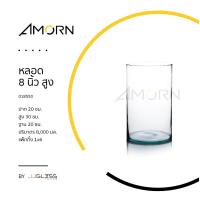 ราคา ( AMORN ) TH- หลอด 8 นิ้ว สูง - แจกันแก้ว ทรงสูง แฮนด์เมด (44051535354)