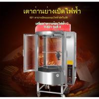 ราคา เตาอบเป็ดรุ่น850 ใช้แก๊ส+ถ่าน เชิงพาณิชย์ ระบบหมุนอัตโนมัติ ย่างไก่-หมูสามชั้น แบบกระจกใส (26238350660)