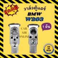 ราคา วาล์วแอร์ วาล์วบล็อค แท้ FUJIKOKI BENZ W203,W639 VITO วาล์ว แอร์ เบนซ์ W203, W639 วีโต้ วาวล์ วาล์วบล็อก บล็อกวาล์ว (11905718240)