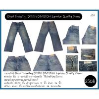 ราคา กางเกง Diesel Industry DENIM DIVISION Superior Quality Jeans (28104741255)