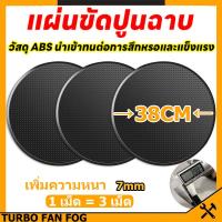 ราคา 38cm แผ่นขัดปูนฉาบ แผ่นขัดหน้าปูนฉาบ แผ่นพลาสติกสำหรับขัดหน้าปูนฉาบ จานขัดปูนฉาบ แบบขัดหยาบ หนาและท (25952858524)