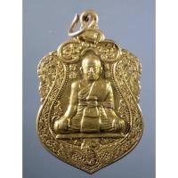 ราคา Antig Fast 3946 เหรียญเสมาเนื้อทองสตางค์ หลวงพ่อทัน อภิวัณโณ วัดสันติธรรม จังหวัดนครสวรรค์ สร้างปี 2556 รุ่นมังคลาอายุ (24727830014)