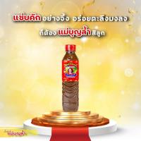 ราคา น้ำปลาร้าแม่บุญล้ำ ฝาแดง❗️ (42606680297)