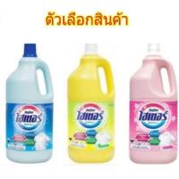ราคา ไฮเตอร์ น้ำยาซักผ้าขาว สูตรผสมน้ำหอม 2,500 มล. (4045804709)