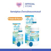 ราคา น้ำยาแช่คอนแทคเลนส์ Sensiplus (จำนวน 1 ขวด) เซ็นซิพลัส Contact Lens (26530767168)