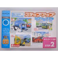 ราคา SALE: KUMON TOYS: Jigsaw STEP2 (4979530160)