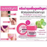 ราคา Mistine : Check Out Dark Spot Corrector Whitening Plus Collagen Cream ครีมบำรุงเพื่อดูแลปัญหาผิวหมองคล้ำเฉพาะจุด (9445161823)