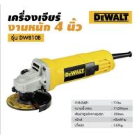ราคา DEWALT เครื่องเจียรงานหนัก 4 นิ้ว (100mm.) รุ่น DW810B-B1 710W. สวิตช์ท้าย (24042575493)