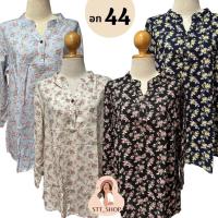 ราคา STT_SHOP เสื้อสปันคอจีนแขนยาว ลายดอก อก 44 เสื้อสาวอวบ แฟชั่น ผ้าเนื้อนิ่ม (18670839730)