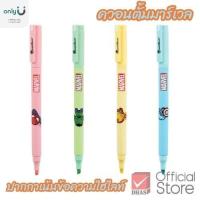 ราคา Quantum ปากกาไฮไลท์ ปากกาเน้นข้อความ มาร์เวล (24022741054)