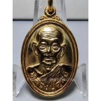 ราคา (1) เหรียญเม็ดแตง หลังยันต์พุทโธ รุ่น แจกแม่ครัว กะไหล่ทอง แจกกรรมการ หลวงปู่ดุลย์ อตุโล วัดบูรพาราม สุรินทร์ ปี 2526 (26059680131)