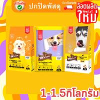 ราคา Marvo มาร์โว่ มาร์โว อาหารสุนัข เกรดพรีเมี่ยม มาร์โว่ ชนิดเม็ด ขนาด 1 - 1.5กิโลกรัม กรัม สุนัขโต ลูกสุนัข (19417773613)