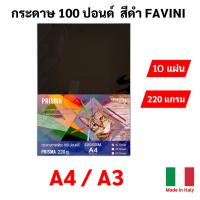 ราคา Favini ART กระดาษดำ 100 ปอนด์ A4 / A3 สีดำ A4 220g. Prisma กระดาษวาดรูป วาดเขียน ร้อยปอนด์ (18839500165)
