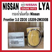 ราคา กรองน้ำมันเครื่อง Nissan Frontier 3.0 ZD30 15209-2W200B (5376679314)