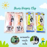 ราคา คลิปหนีบรองเท้า Shoes Keeper Clip คลิปแขวนรถเข็น แขวนกระเป๋า ลาย Disney's (29954722941)