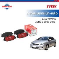 ราคา ผ้าดิสเบรกหน้า-หลัง TOYOTA ALTIS ปี 2008-2010 ZRE143 (DTEC) TRW (41562278386)