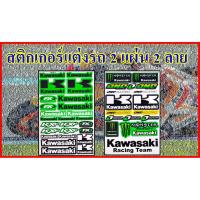 ราคา MPV 833 สติ๊กเกอร์แต่งรถ แต่งรถมอเตอร์ไซค์ MSX รถซิ่ง ลายสติ๊กเกอร์ ติดกระจก บิ๊กไบค์แต่ง แต่งรถรถยนต์ 2 แผ่น (2067905324)