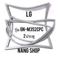 ราคา ขอบยางตู้เย็น LG รุ่น GN-M352CPC ( 2 ประตู ) (8715687395)