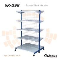 ราคา ชั้นวางสินค้ามินิมาร์ทเหล็ก 2ด้าน5ชั้น 90ซม. (29553475923)