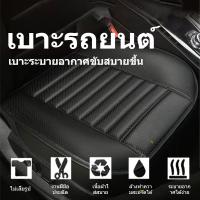 ราคา แผ่นรองนั่งในรถยนต์ แผ่นรองเบาะ เบาะรองนั่งรถยนต์ เบาะนั่งรถยนต์ ชุดเบาะ (27414750522)