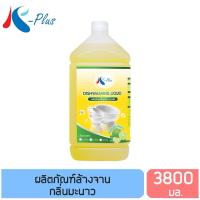 ราคา น้ำยาล้างจาน 3.8 ลิตร กลิ่นมะนาว เข้มข้น ✨ (23565234722)