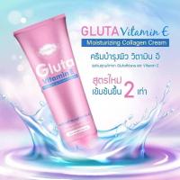 ราคา E’Wan ครีมกลูต้าวิตามินอี ครีมอีวรรณ ครีมเวนด้า VENDA กลูต้า วิตามิน Gluta Vitamin E (22417281804)