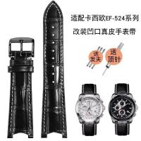 ราคา สายนาฬิกา Casio EDIFICE Metal Series สายเหล็ก 5051 EF-524D ดัดแปลง Notch สายนาฬิกาหนังแท้ (42524290140)