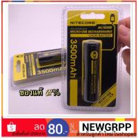 ราคา ถ่านNitecore 18650 Battery Nitecore 18650 ชนิดชาร์จ Micro-USB 3500mAh 3.6V รุ่น NL1835R (1743144139)