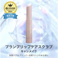 ราคา Canmake Plump Lip Care Scrub (11928016004)