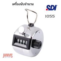 ราคา เครื่องนับจำนวน SDI 1055 กดนับจำนวนตัวเลข4 หลัก (1541630448)