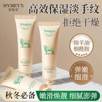 ราคา Image Beauty Lanolin Moisturizing Hand Cream Moisturizing Non-Oil Anti-Drying ฤดูใบไม้ร่วงฤดูหนาว Hand Cream ของที่ระลึก#8 (42167095682)