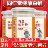 ราคา 全大 !正品五仁纯棉口拼图粉刷牙粉刷牙 ผงยาสีฟันฟองสีเขียวเพื่อสุขภาพ Tongren ของแท้ผงยาสีฟันฟองฟองฟองสีเขียวเพื่อสุขภาพ (28031445361)